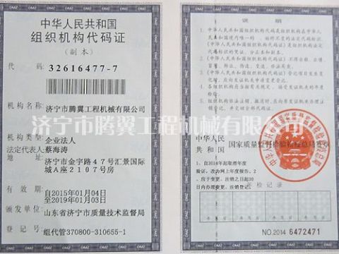 點擊查看詳細信息<br>標題：Qualification honor 閱讀次數：2125