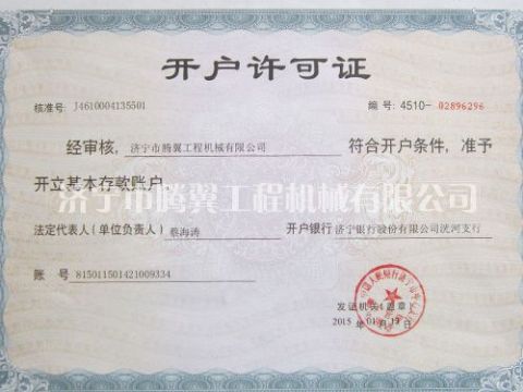 點擊查看詳細信息<br>標題：Qualification honor 閱讀次數：2197